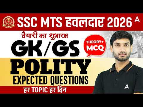 SSC MTS/Havaldar 2026 | SSC MTS Polity Expected Questions | SSC MTS GK GS By Ashutosh Sir