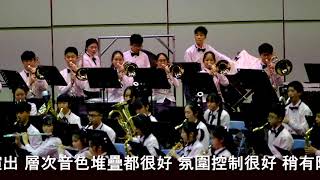20190312全國學生音樂比賽-管樂合奏-慈文國中-自選曲