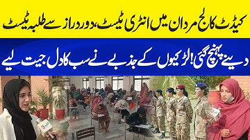 Cadet College Mardan Entry Test: Girls Break Barriers! | Neo Plus