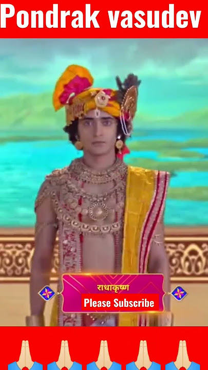 Shree krishna Vs Pondrak vasudev #bhagti Bhaw #shorts #viral #hindustatus #radhakrishna #mahakal |