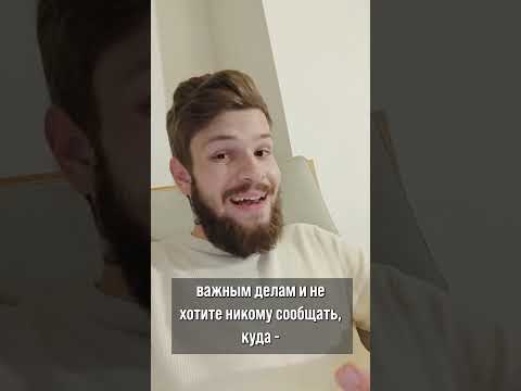 Телефон за вами следит