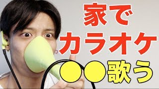 【UTAET】ウタエットで◯◯を歌ってみた！ストレス発散OK