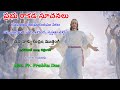 Rev. Fr. Prabhu Das | Friday Holy Mass in Telugu | Divine Word Centre Muthangi | 17-11-2023 |