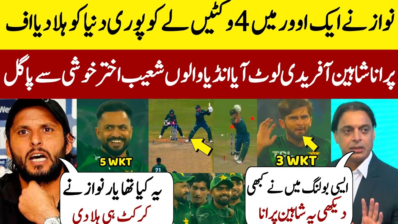 Nawaz & Shaheen Afridi Unbelievable 😱 Bowling Today Match | Pak vs Aus 3rd t20 2026