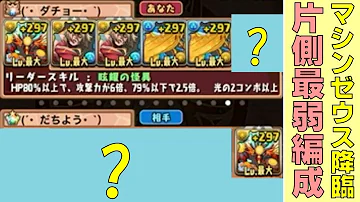 マシン ゼウス 進化 素材 マシン ゼウス 進化 素材