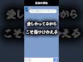 合法の浮気#line #スカッと