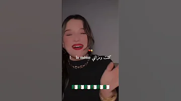 نوميديا لزول Je T Aime جامي نندم على ليام Shorts اكسبلور Love 