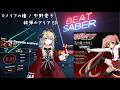 BeatSaber【カメリアの瞳 / 中野愛子[緋弾のアリア ED](Hard)FC】