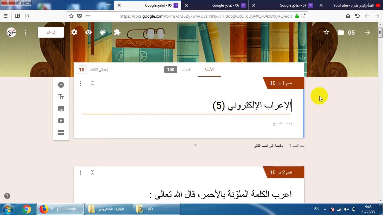 تصحيح #الإعراب_الإلكتروني من 4 إلى 7.
