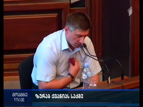 ჟვანიას საქმეზე დაკავებულ ხარშილაძეს და ძაძამიას განაჩენს რამდენიმე დღეში გამოუტანენ