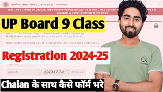 How to Register for UP Board 9th Class | How to Online Registration for UP Board Class 9/11th - 2...
