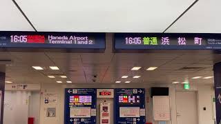 東京モノレール 羽田空港第3ターミナル駅 改札口 発車標(LED電光掲示板)
