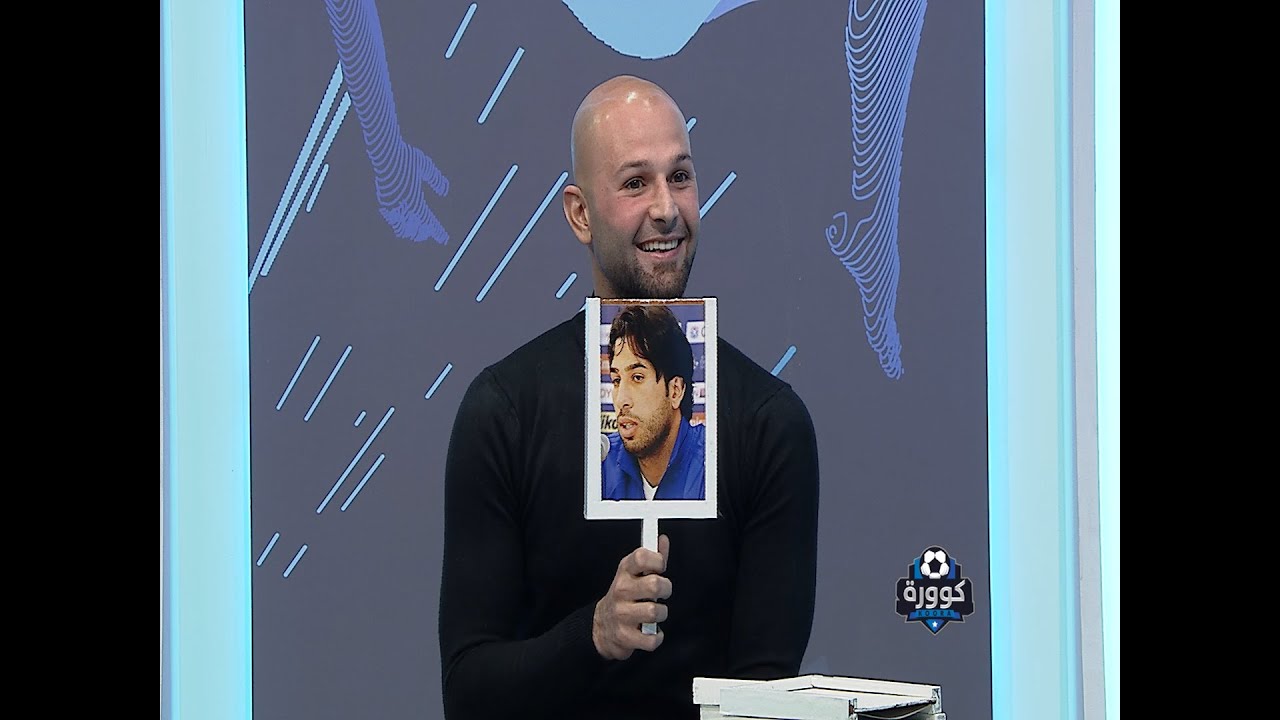 لعبة الوجوه مع حارس المنتخب الوطني احمد باسل والكابتن هاشم رضا يصعب الامور عليه .كوورة