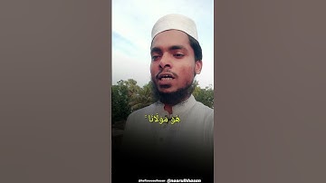 الآية 51 من سورة التوبة قل لن يصيبنا