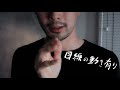 ASMR [脳神経検査] ロールプレイ