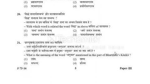 ugc net july 2016 sanskrit traditional code no 73 3rd paper discussion