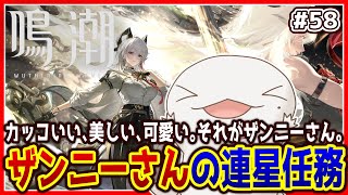 【 #鳴潮 】オオサンショウウオ「漂泊者」になる #58 【両生類系人外VTuber/半崎ウイネコ】【 #WutheringWaves 】