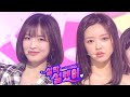 OH MY GIRL - Dolphin + Non Stop (살짝 설렜어) [SBS Inkigayo Ep 1046]