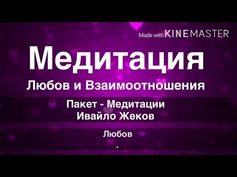 Видео: Как да се грижим по-малко във взаимоотношенията: Намиране на перфектния баланс