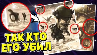 РАЗОБЛАЧЕНИЕ МИСТЕРА КОЗЛОУ В SUSPECTS MYSTERY MANSION, КТО ТАКОЙ МИСТЕР КОЗЛОУ?