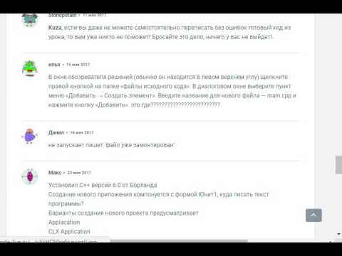 Первая программа на C++ — урок 1