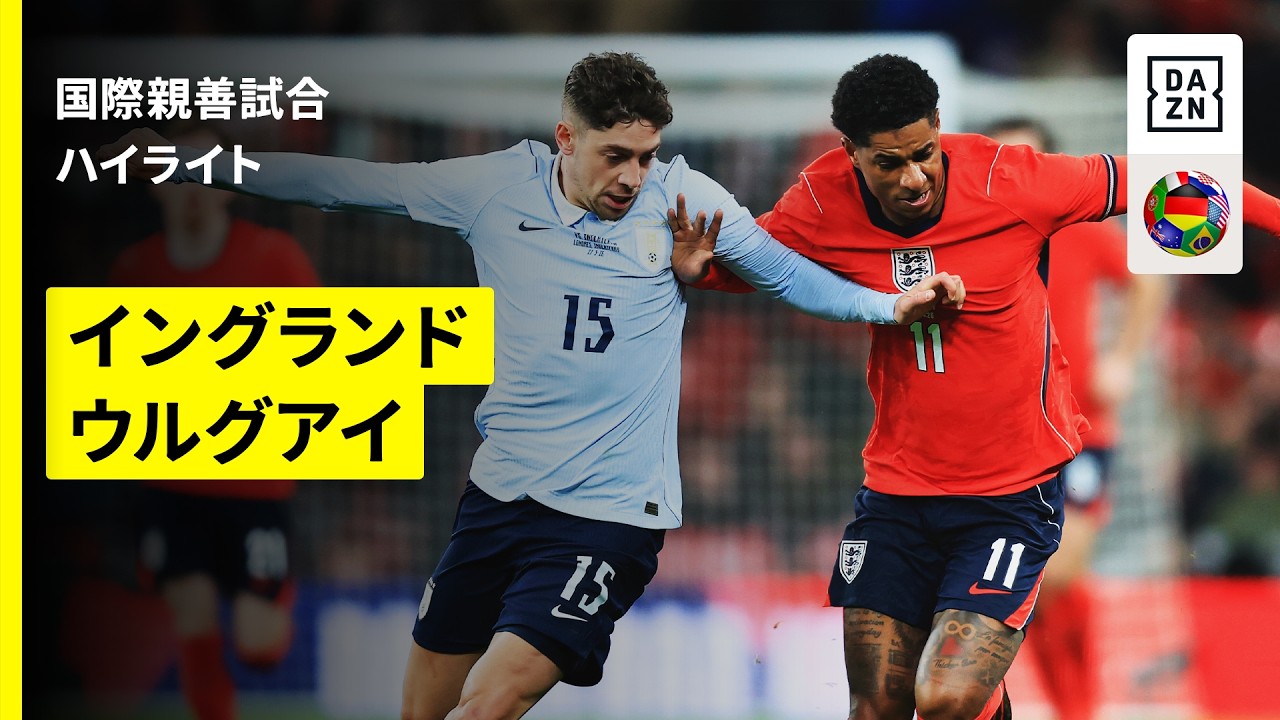 2026.3.31 日本代表🇯🇵vsイングランド代表🏴󠁧󠁢󠁥󠁮󠁧󠁿 超私的考察