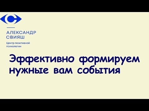 4. Эффективно формируем нужные вам события