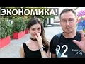 ЭКОНОМИКА. Кем стать? Какую профессию выбрать?