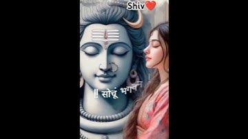 मांगू तुझसे क्या मैं ! Mahadev Status ! Bholenath status #trendingshorts #mahadev #shivstatus