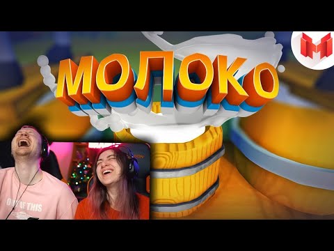 Видео: Молоко (VR) | РЕАКЦИЯ на Мармока