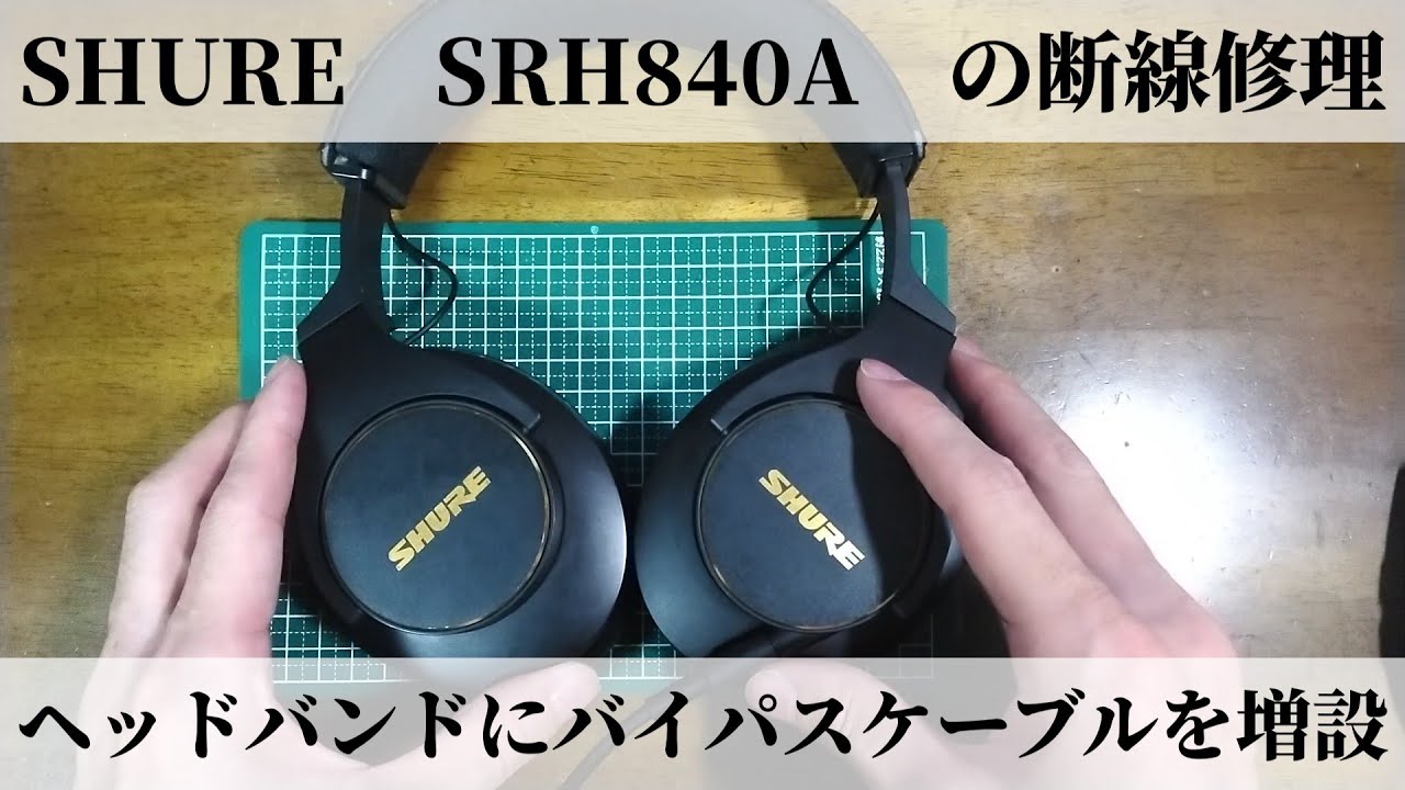 Shure SRH840A Headphone Repair - YouTube