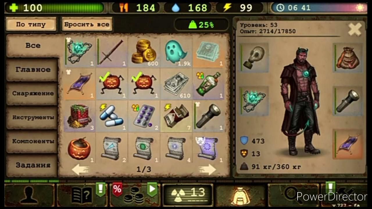 Day r survival хэллоуин. Day r хеллоуинский ивент 2023. Day r survival хэллоуин. Day r хэллоуин демон. Дей р хеллоуинский ивент 2022 проклятая монета.