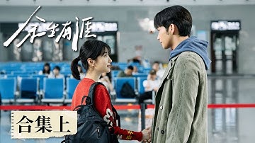 ENG SUB【Light Beyond the Reed】FullVerisonⅠ (Vin Zhang, Rachel Momo, Liu Dan, Shao Feng, Shi Yunpeng)