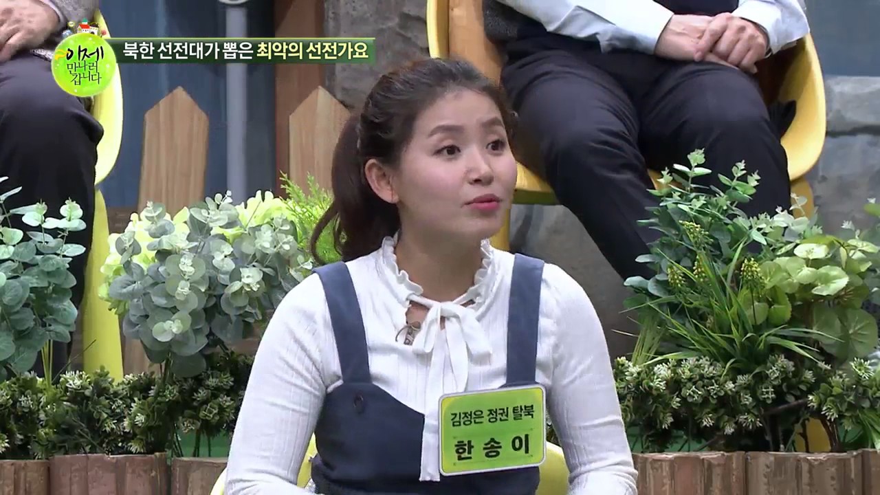 북한 선전대가 뽑은 최악의 선전 가요! ‘동지애의 노래’