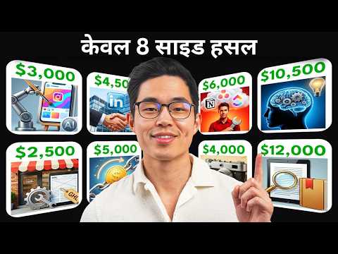 Thumbnail for 8 Best Side Hustles To Make A LOT of Money in 2026 (in Hindi)