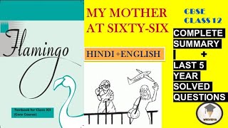 My Mother at Sixty-six| Flamingo CBSE Class 12| Summary and Solved Questions under 10 minutes.