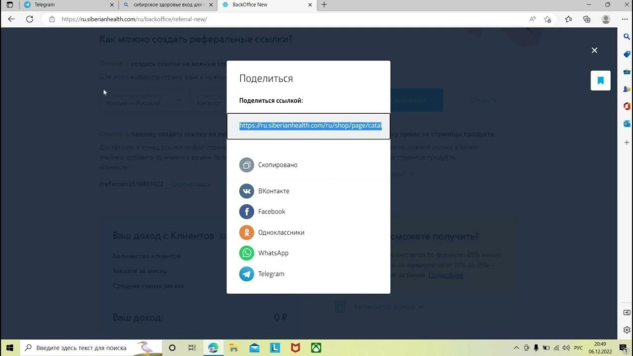 КАК СОЗДАТЬ РЕФЕРАЛЬНУЮ ССЫЛКУ - YouTube