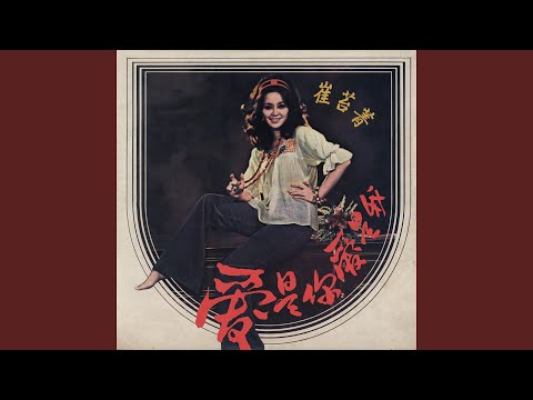 Ver 快樂的我 no YouTube