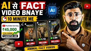 AI Se Fact Video Kaise Banaye | Facts Video Kaise Banaye | AI Fact Video Tutorial 2026