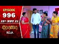 ROJA Serial | Episode 996 | 25th Nov 2021 | Priyanka | Sibbu Suryan | Saregama TV Shows Tamil