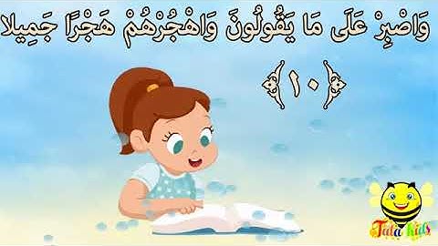 سورة المزمل من 9 الى 12