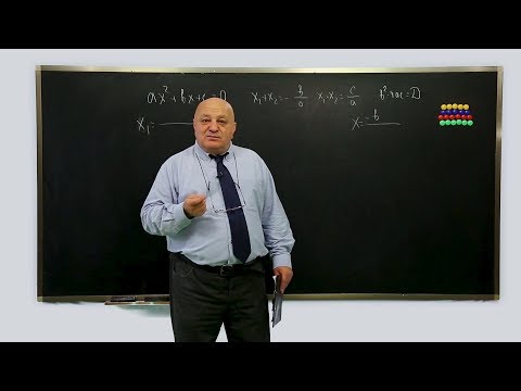 ცვანციკას ონლაინ გაკვეთილები - ვიეტის თეორემა (II ნაწილი)