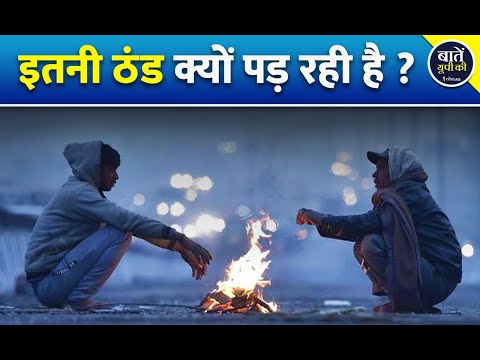 वीडियो: मौना की पर कितनी ठंड पड़ती है?