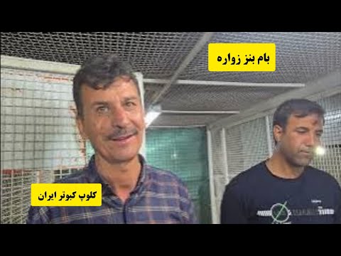 14 خرداد 1404 بام بنز متعلق به آقای حمید مهدی زاده از زواره    