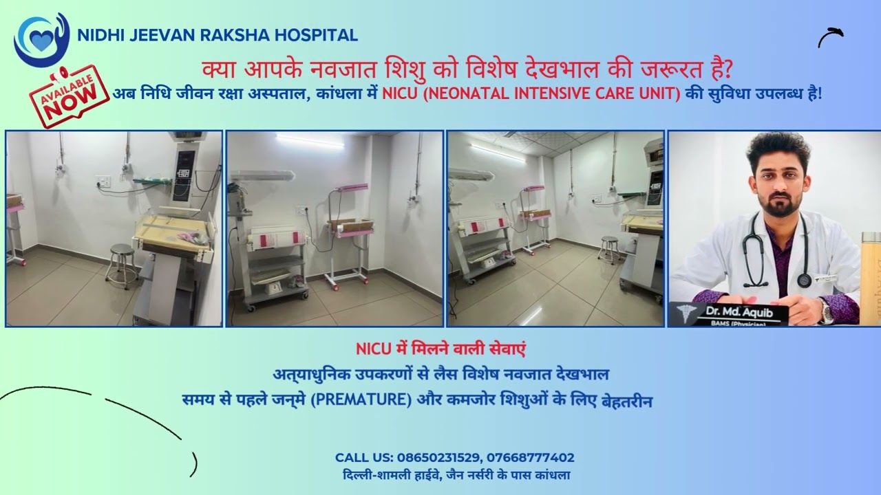 NICU Services at Nidhi Jeevan Raksha Hospital