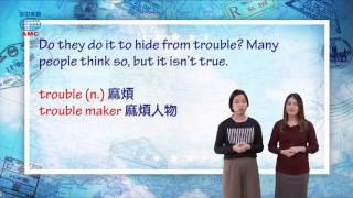 2017年5月號Unit5【「鴕鳥心態」大解密】-課程講解