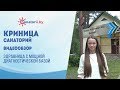 Видеообзор санатория Криница, Санатории Беларуси