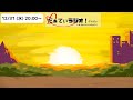 だぁてぃラジオ!-Finale-