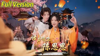 【超清完结】《怪力侍卫陈思思》全集#短劇全集 #熱門#熱門短劇推薦 #短劇 #旋转汤圆 #热门短剧#狂婿 #重生 #女頻 #短剧全集 #热门短剧 #都市 #重生 #逆袭 #现代 #甜宠