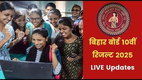 Bihar Board 10th Result 2025 LIVE: Check Your BSEB Matric Result Online Now! #bihar #result